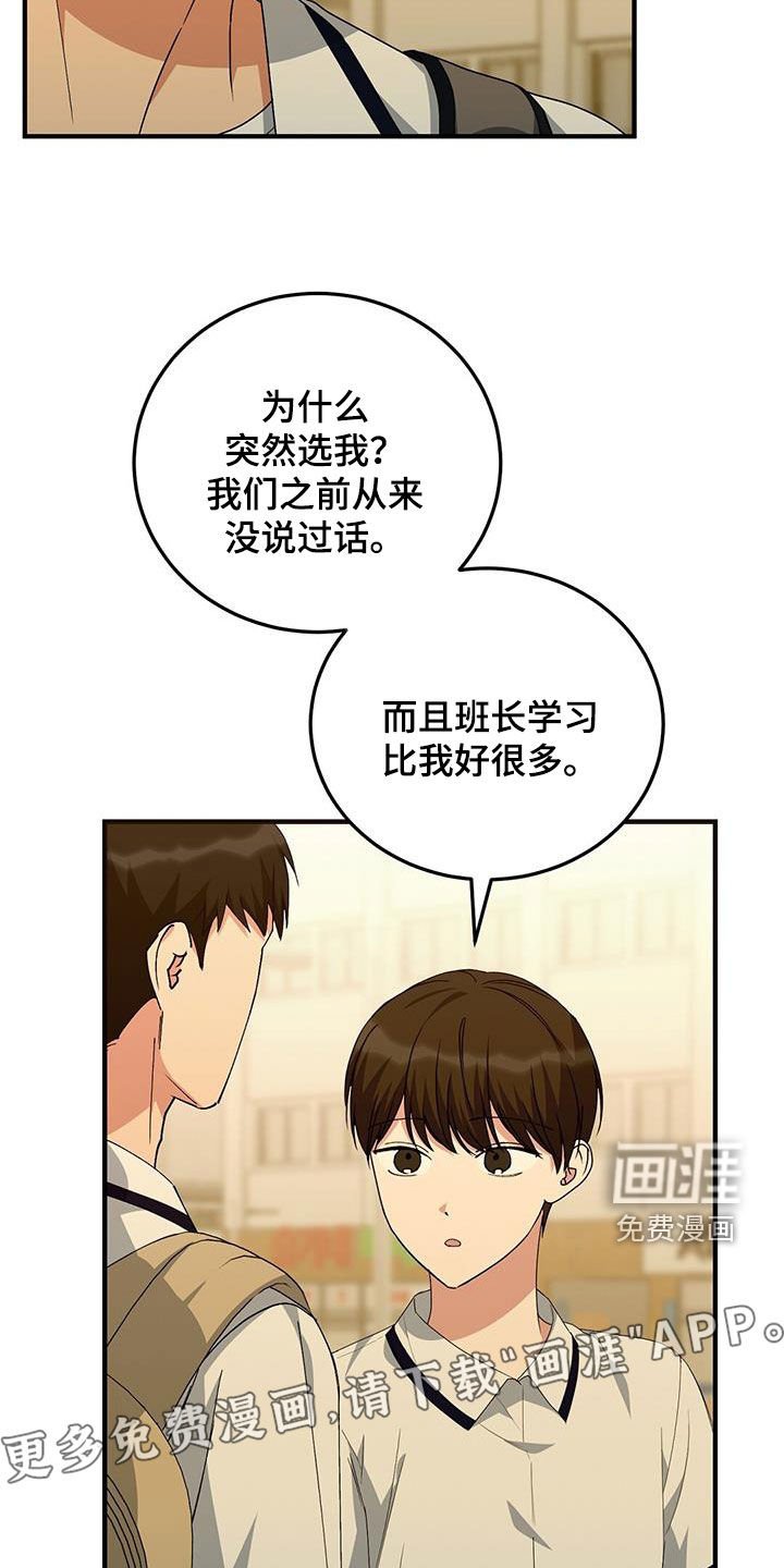 第22章：不对劲