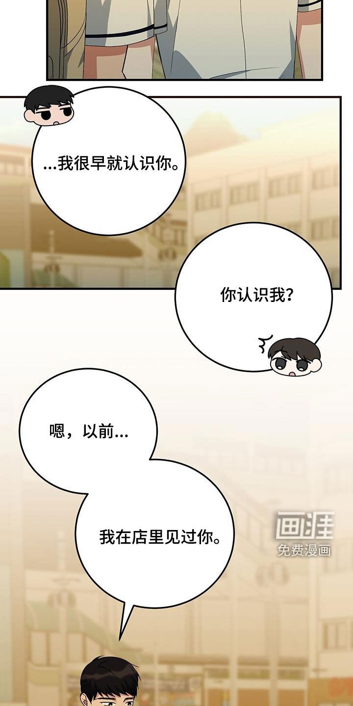 第22章：不对劲