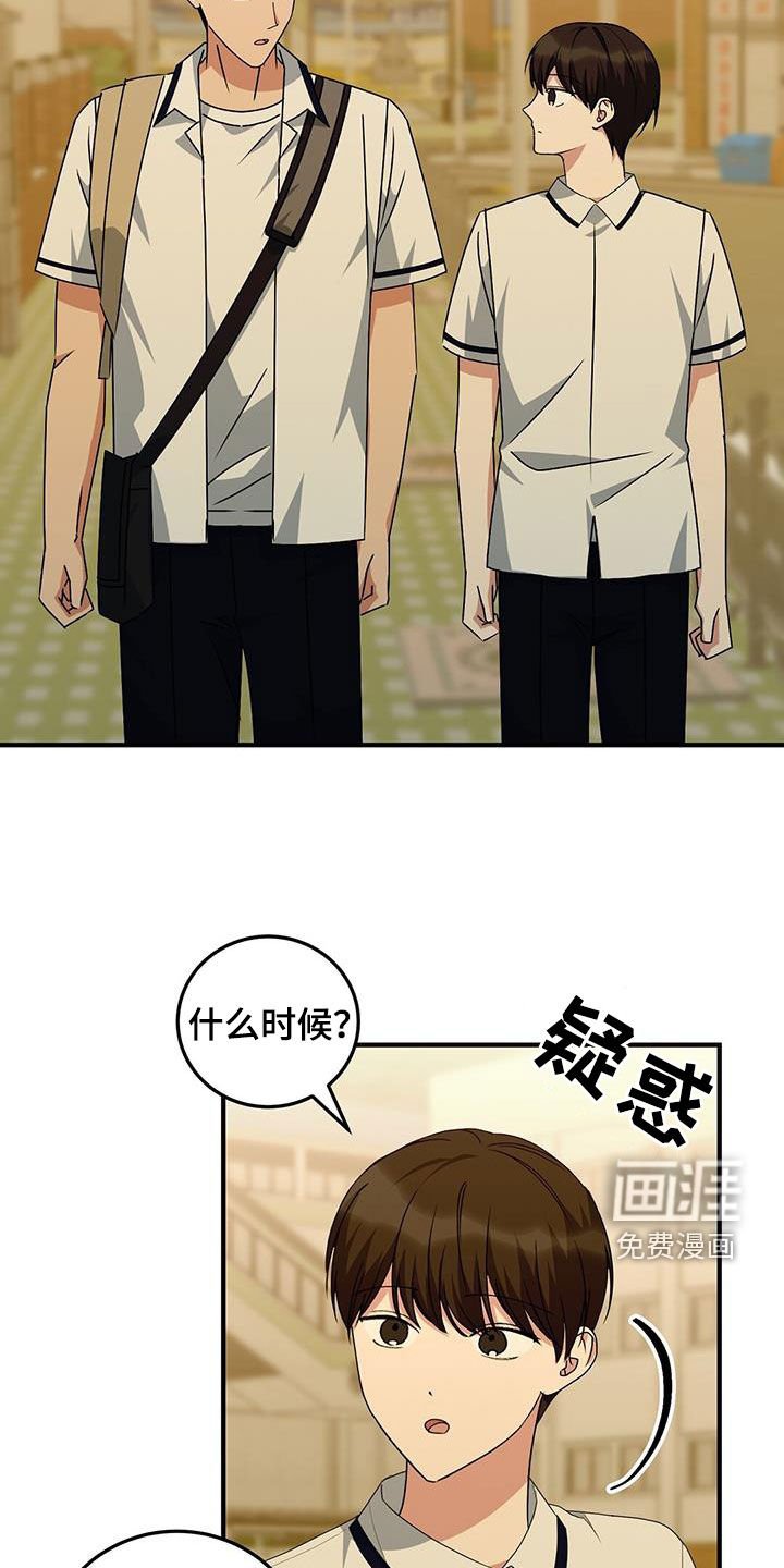 第22章：不对劲