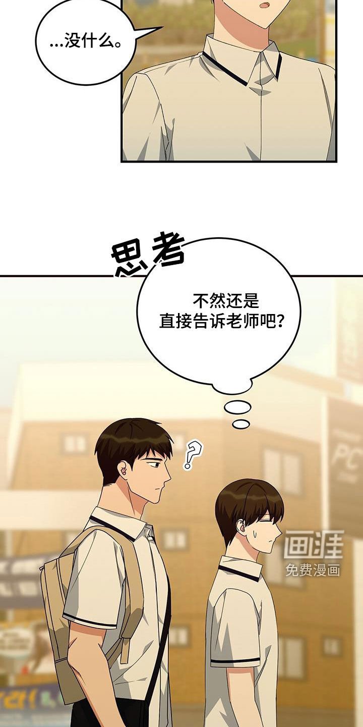 第22章：不对劲