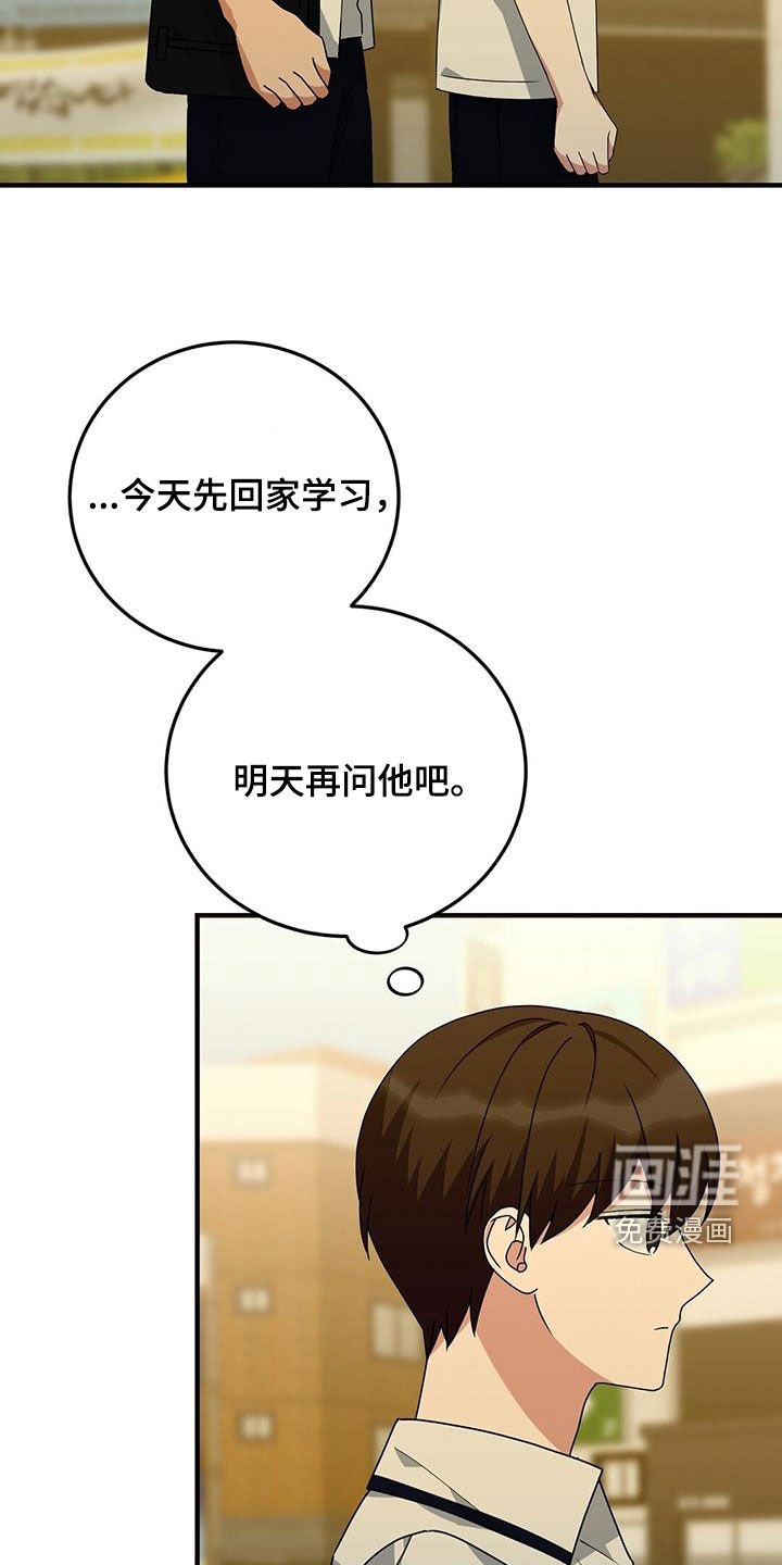 第22章：不对劲