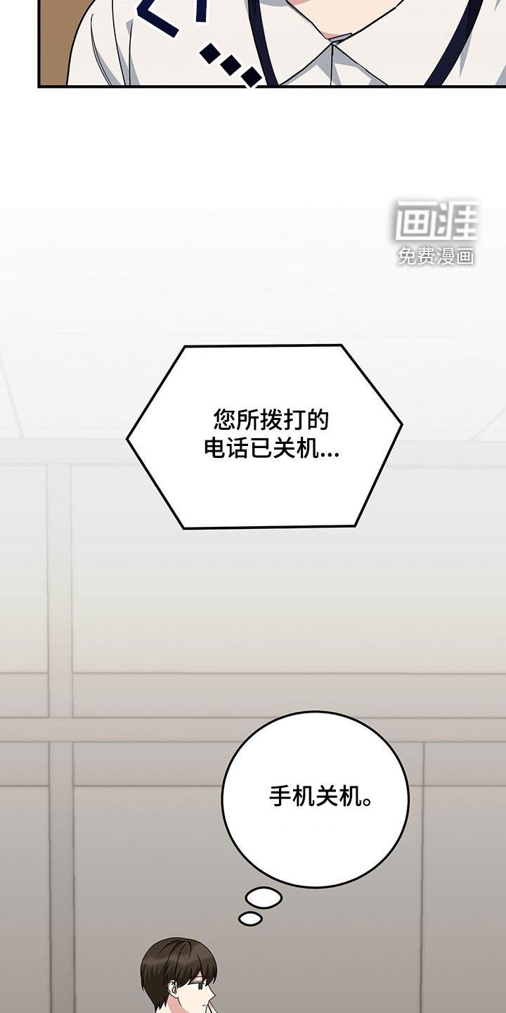 第22章：不对劲