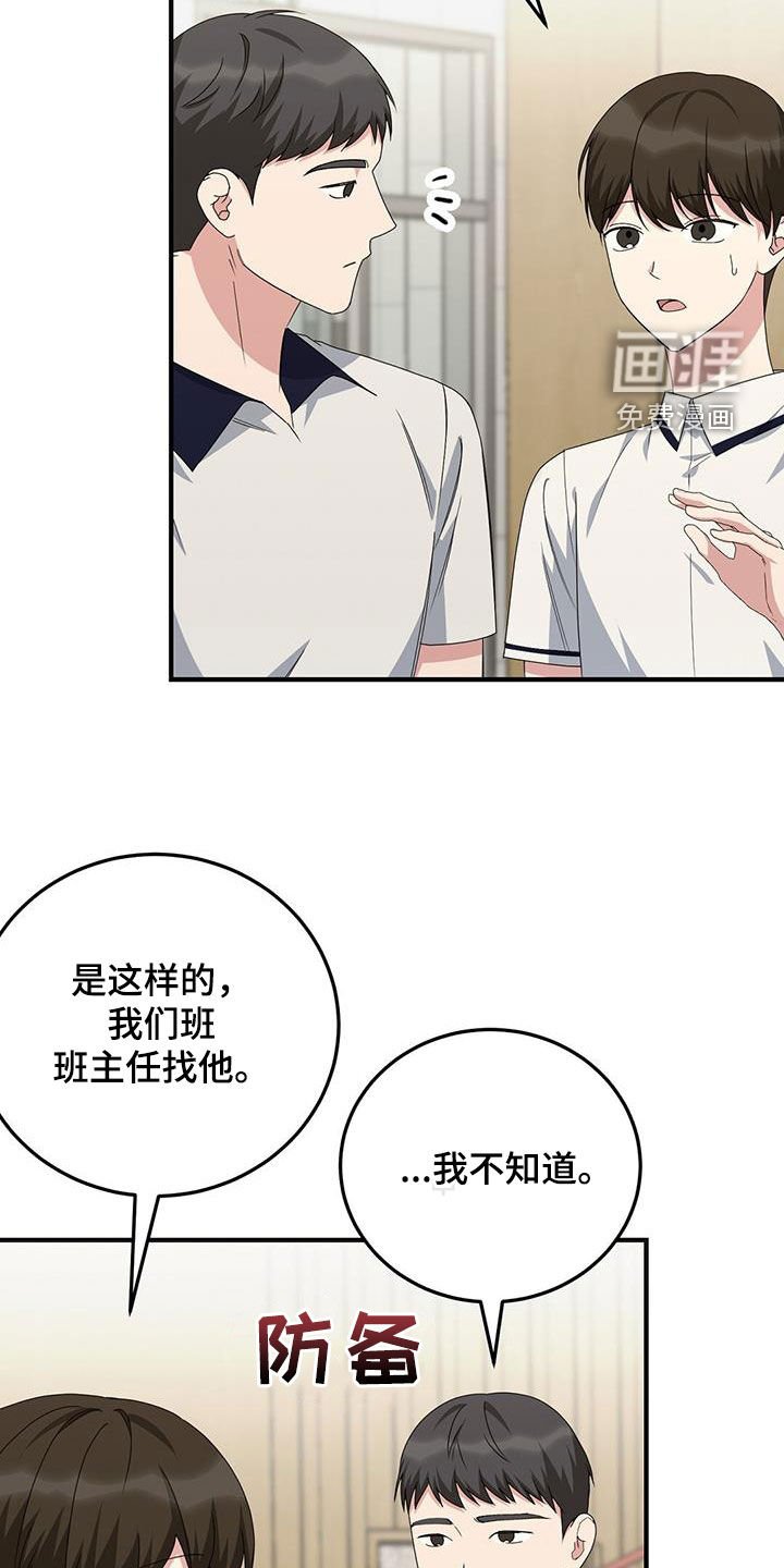 第22章：不对劲
