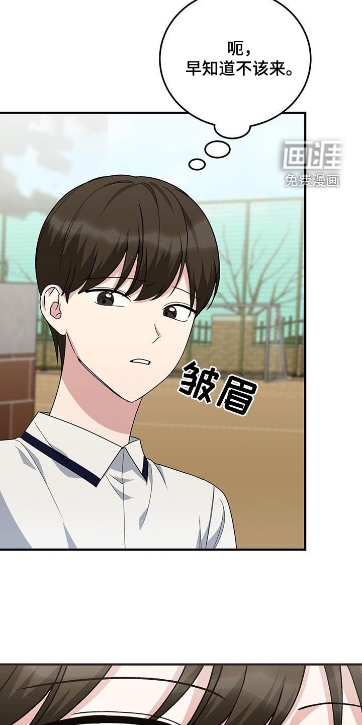 第22章：不对劲