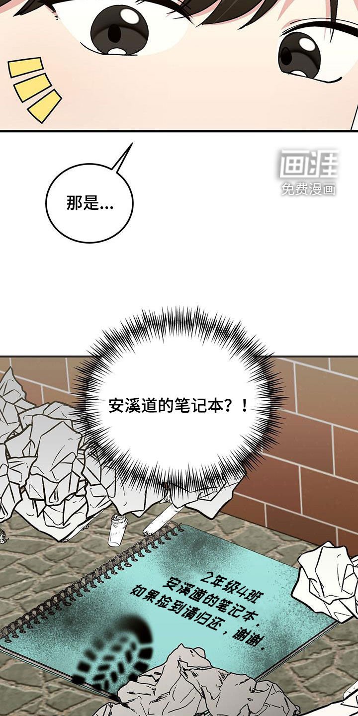 第22章：不对劲