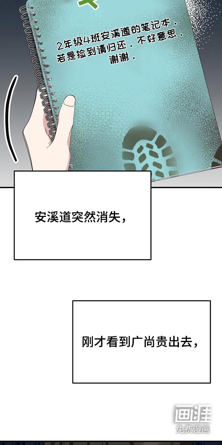 第23章：笔记本