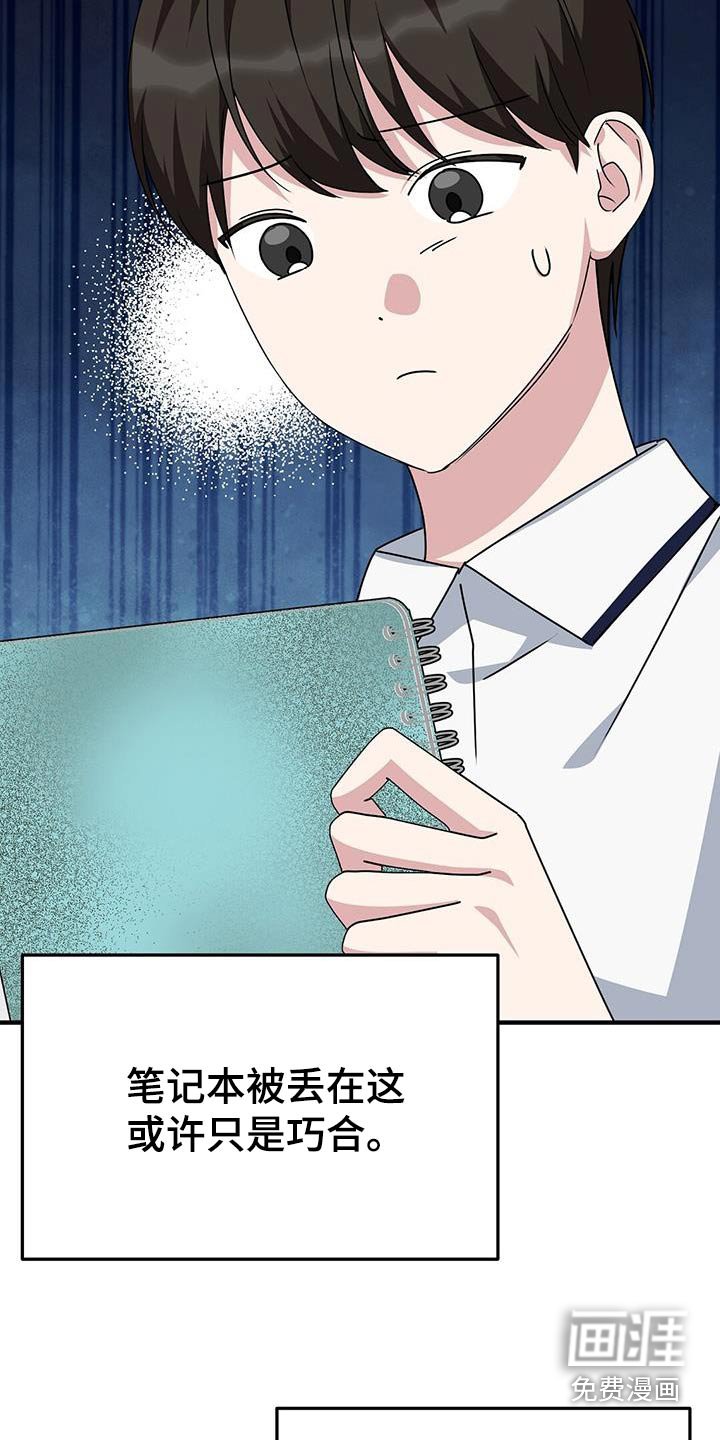 第23章：笔记本