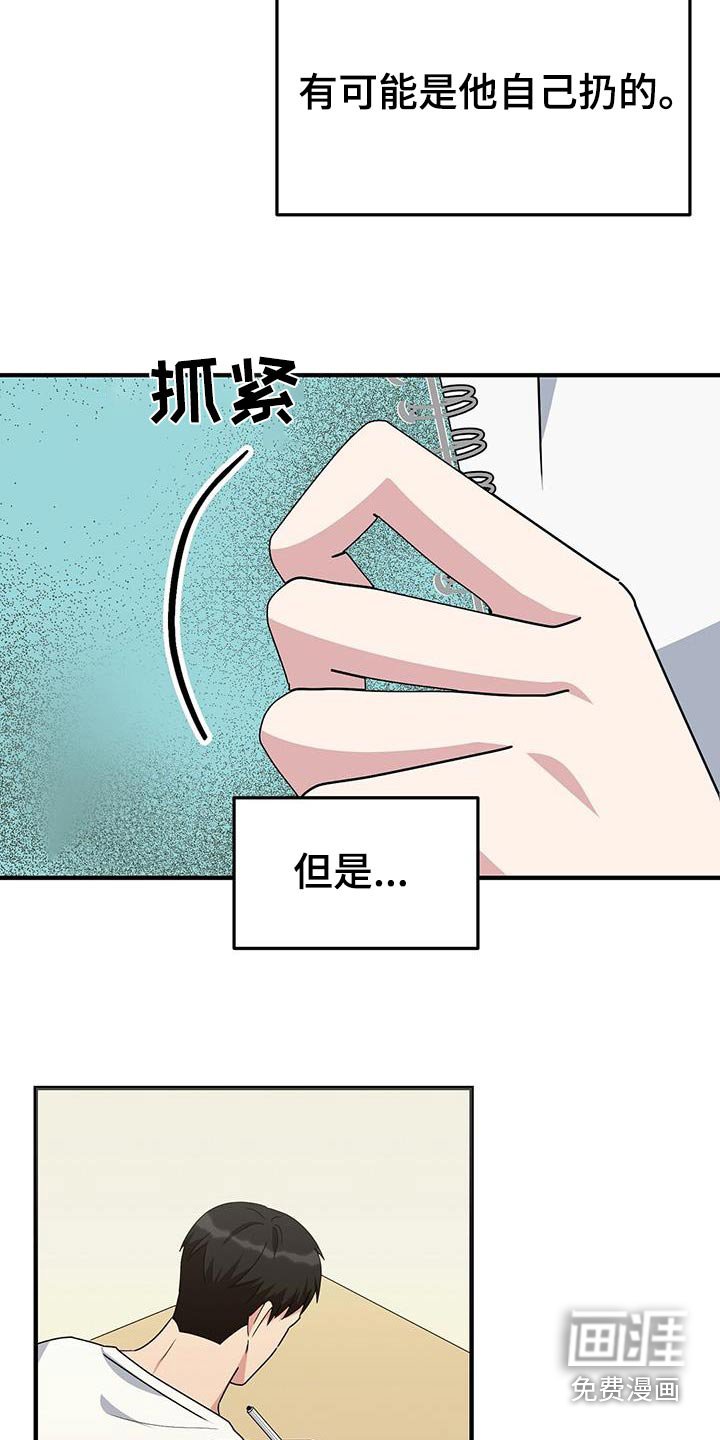第23章：笔记本
