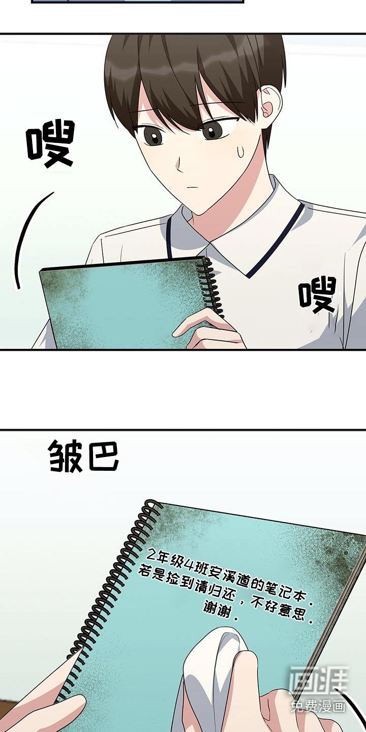 第23章：笔记本