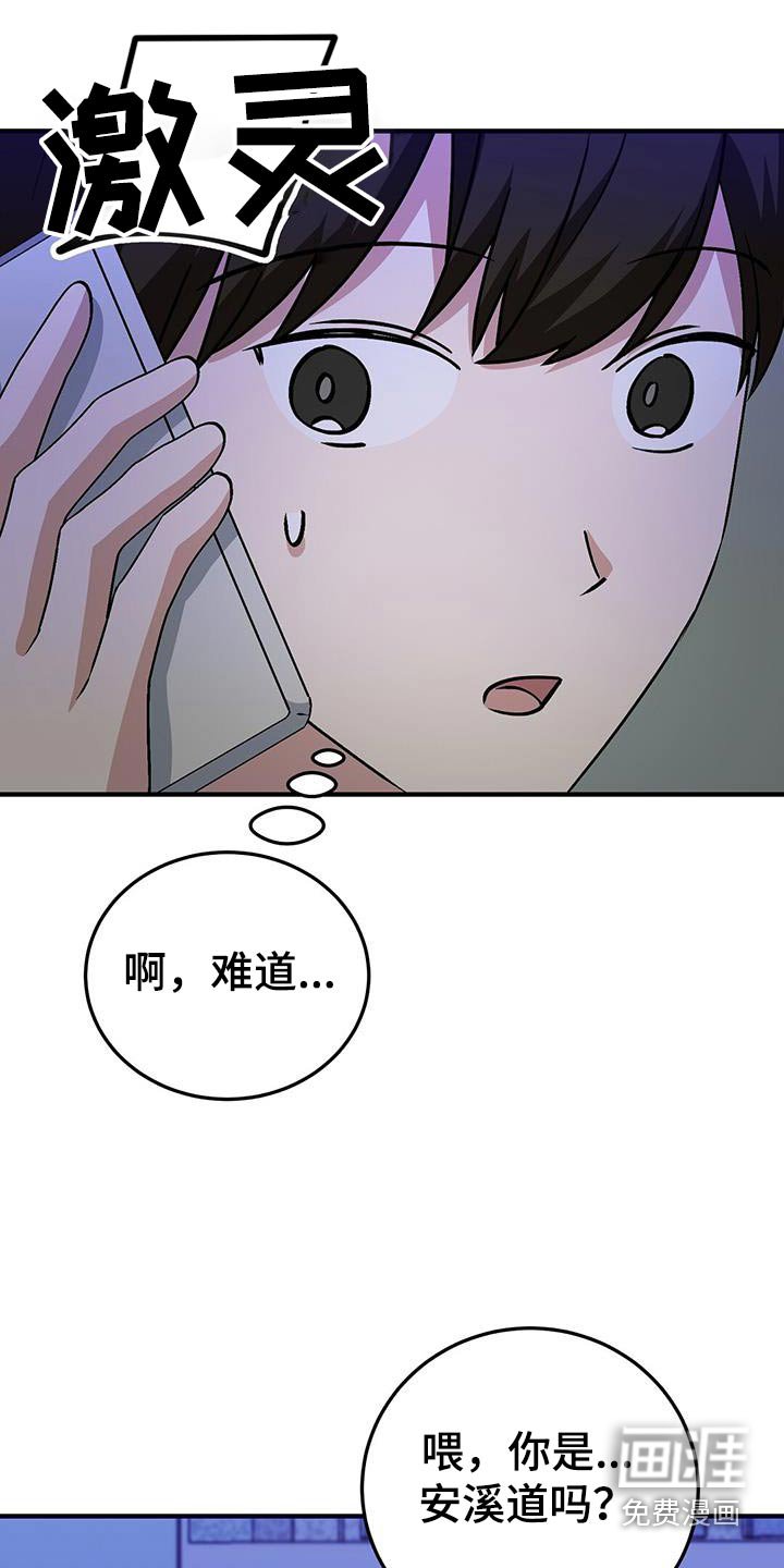 第24章：电话