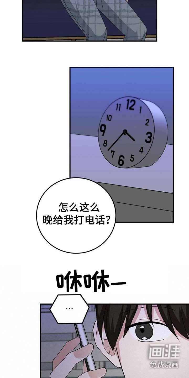 第24章：电话