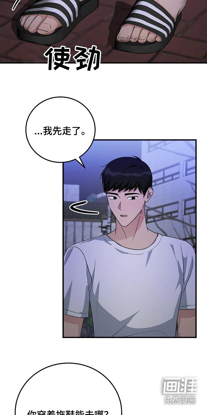 第25章：快睡吧