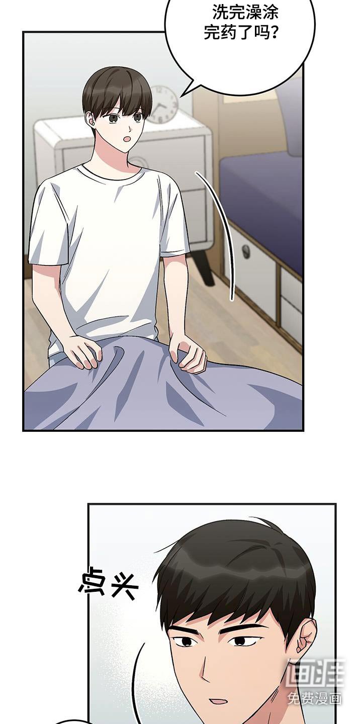 第25章：快睡吧