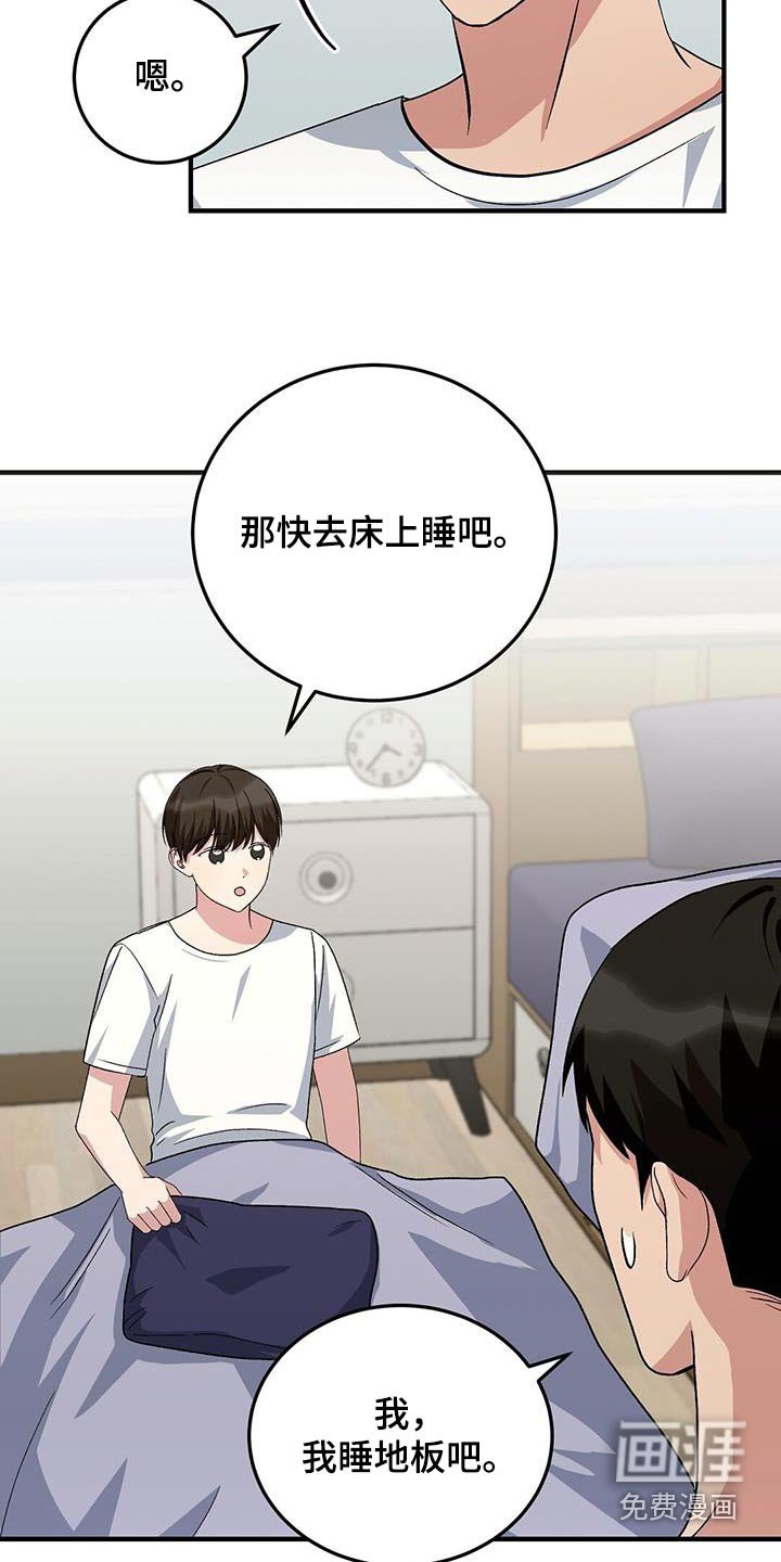 第25章：快睡吧
