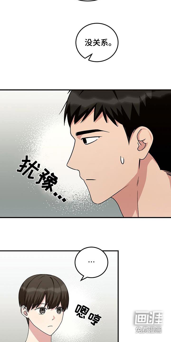 第25章：快睡吧
