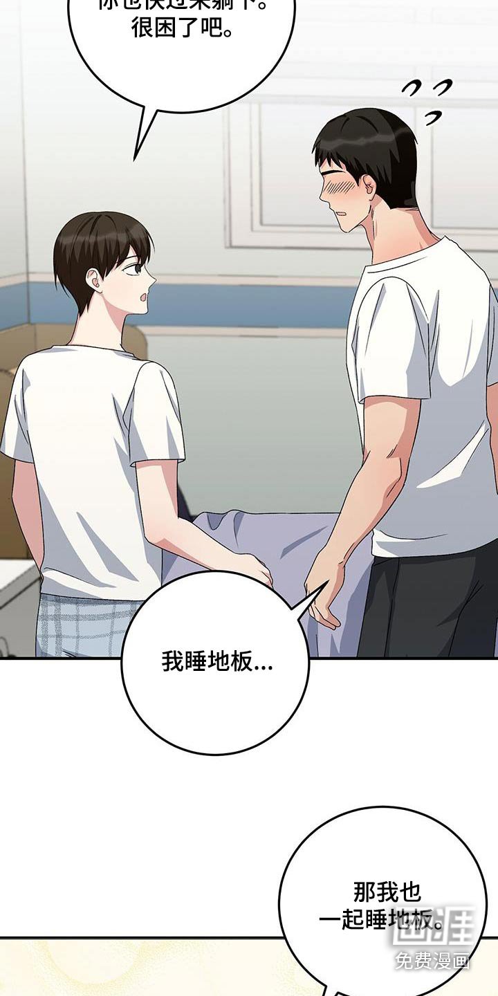 第25章：快睡吧