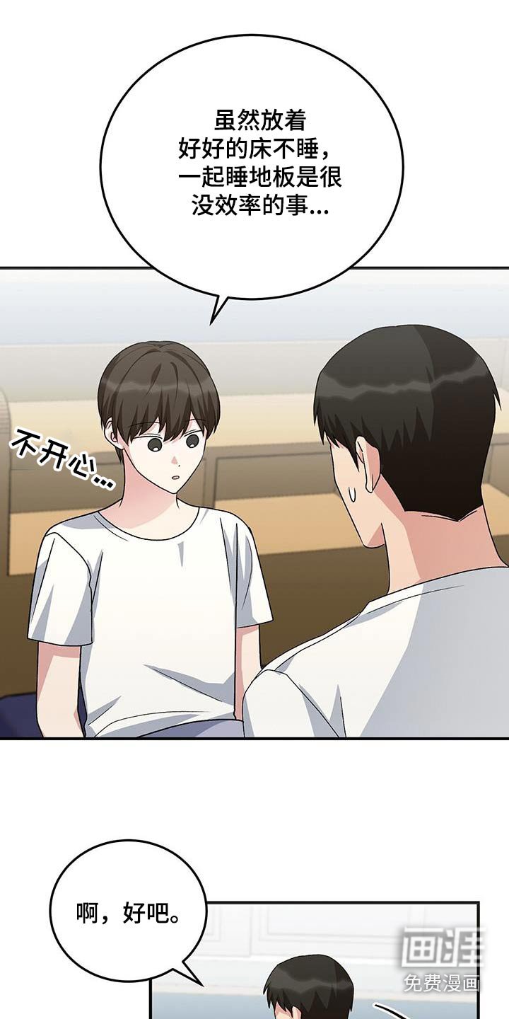 第25章：快睡吧