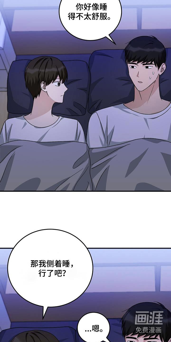 第25章：快睡吧