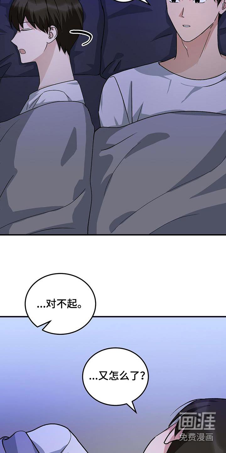 第25章：快睡吧
