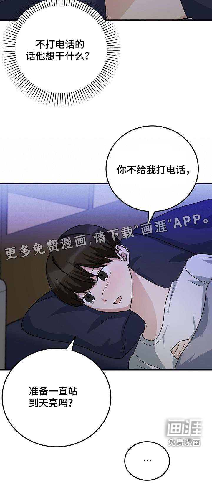 第25章：快睡吧