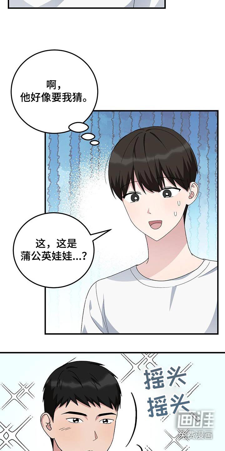 第27章：你怎么了