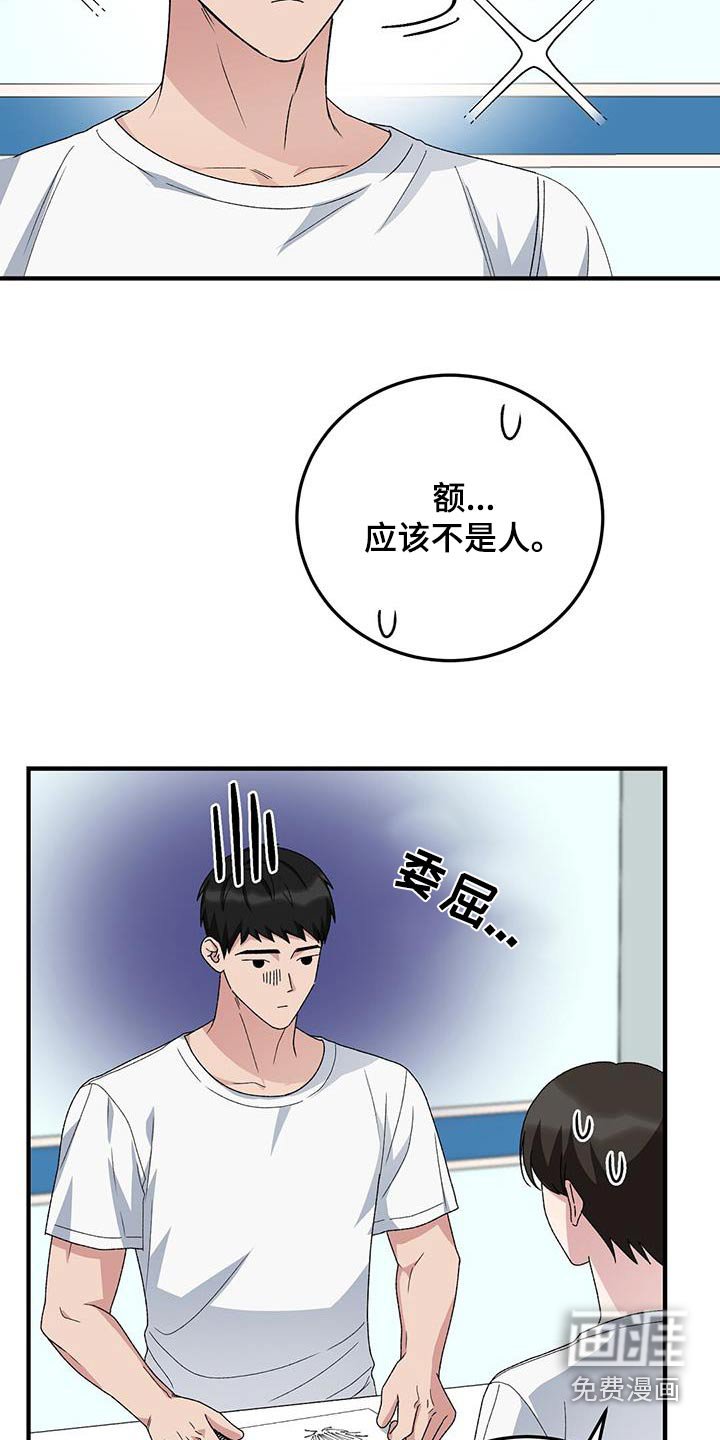 第27章：你怎么了