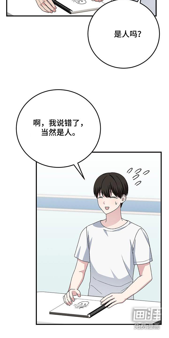 第27章：你怎么了