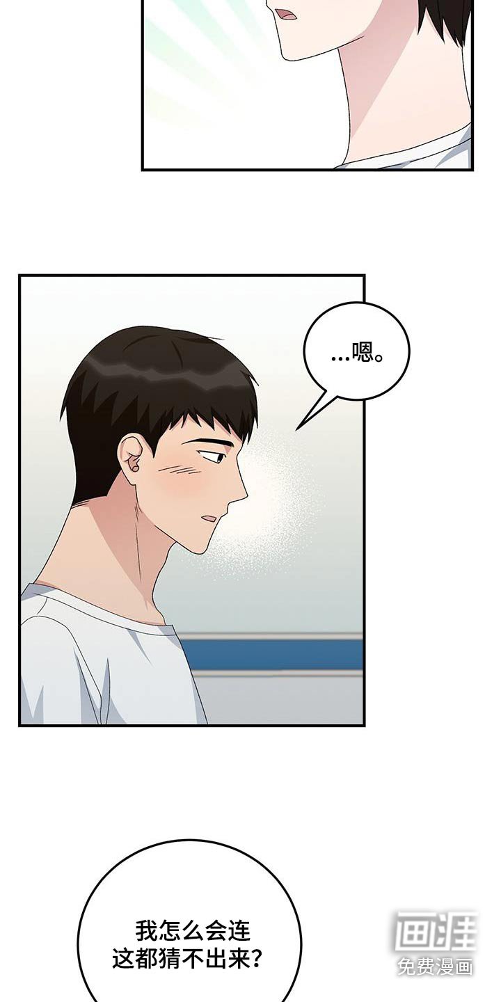 第27章：你怎么了