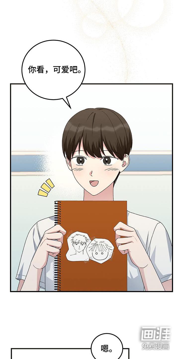 第27章：你怎么了