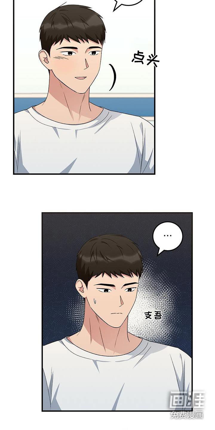 第27章：你怎么了