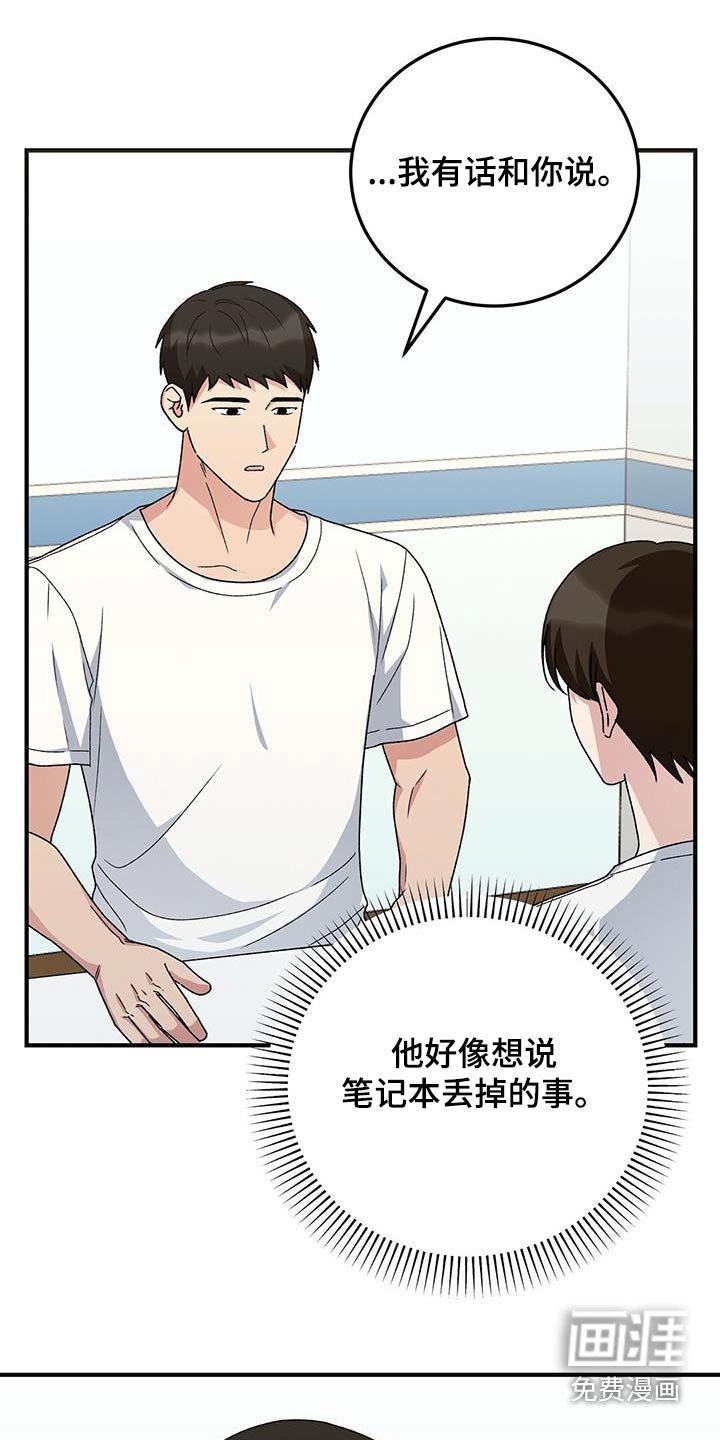 第27章：你怎么了
