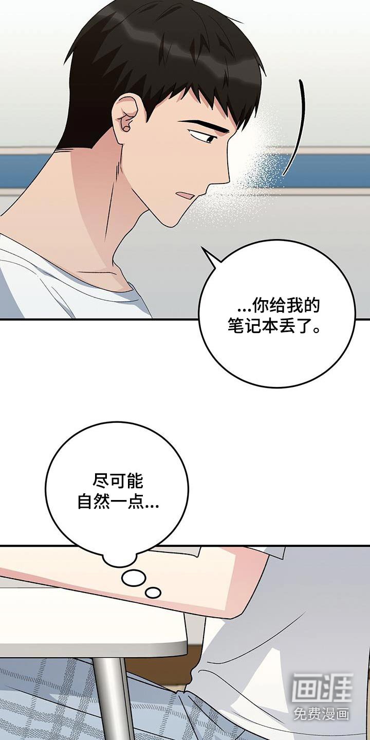 第27章：你怎么了