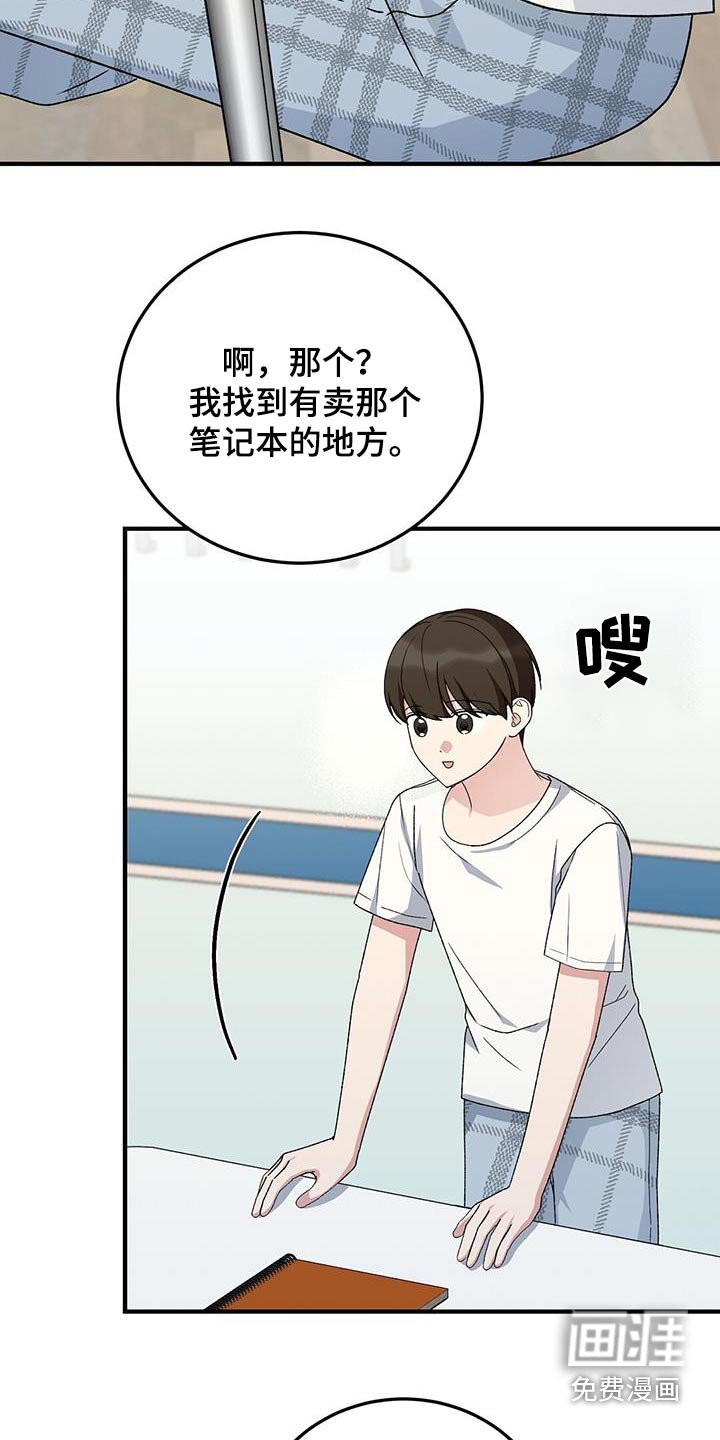 第27章：你怎么了