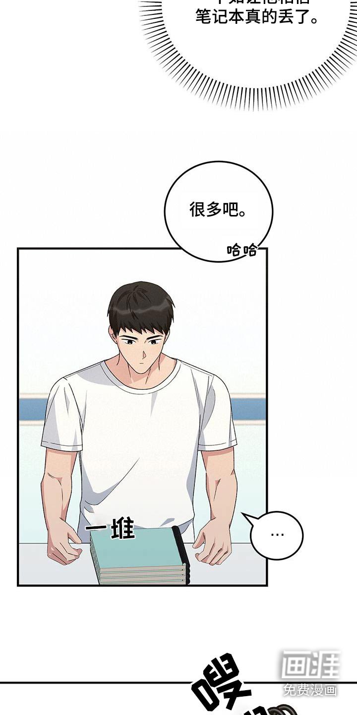 第27章：你怎么了