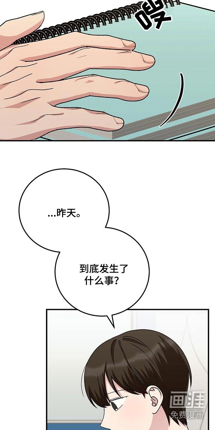 第27章：你怎么了
