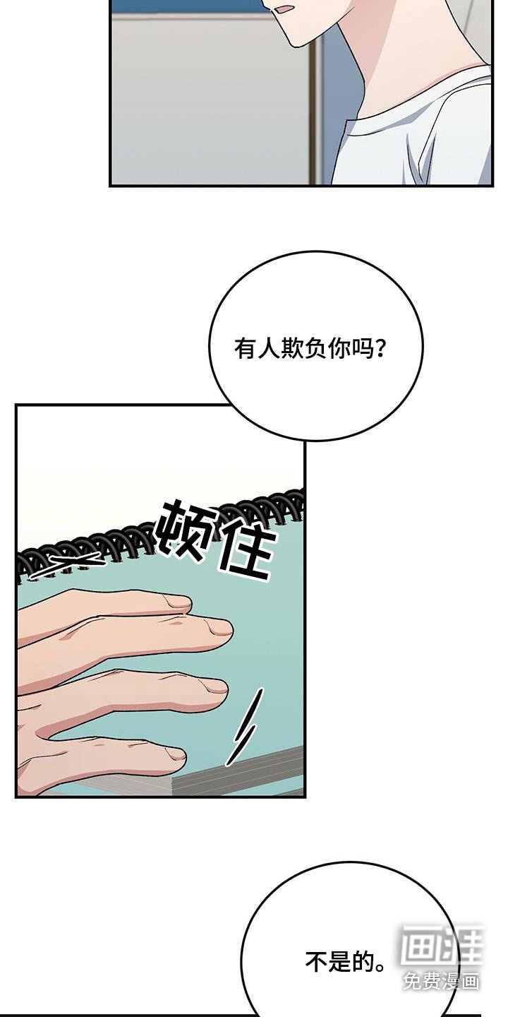 第27章：你怎么了