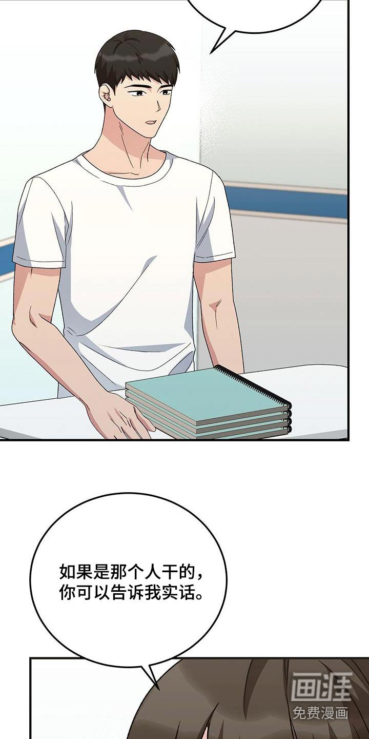 第27章：你怎么了