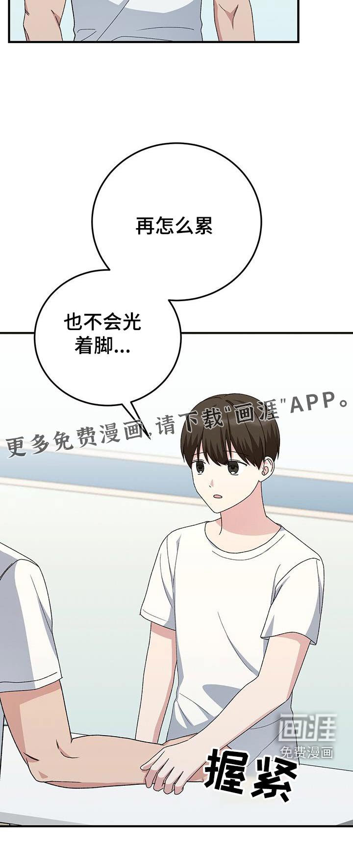 第27章：你怎么了