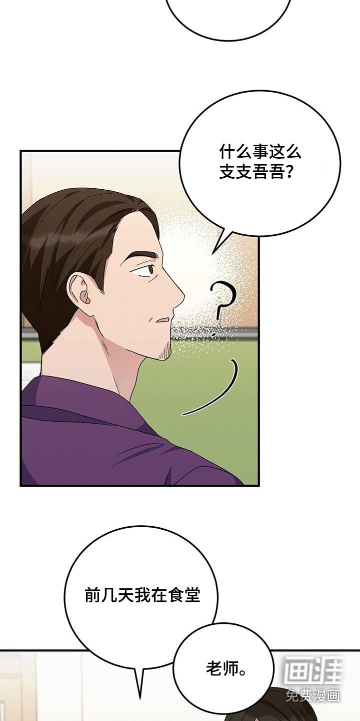 第28章：小报告