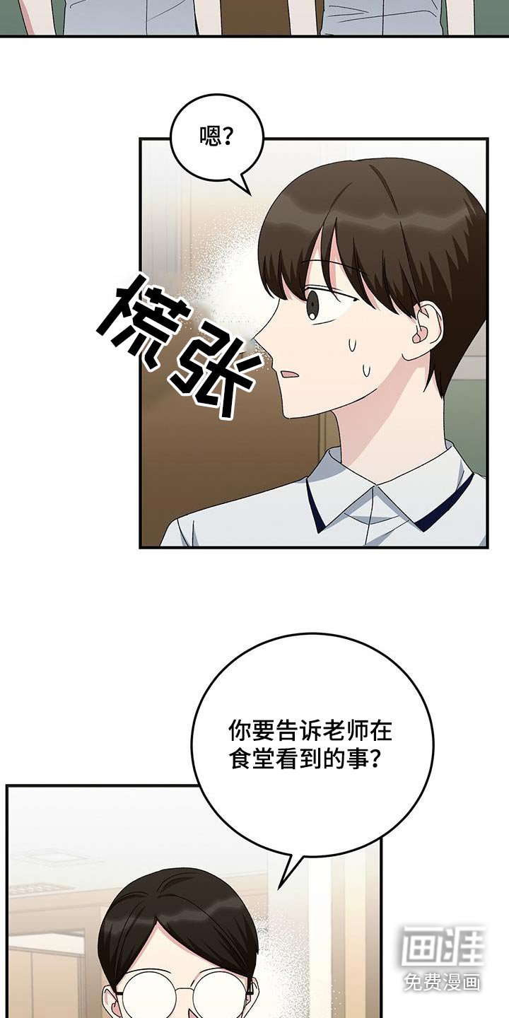 第28章：小报告