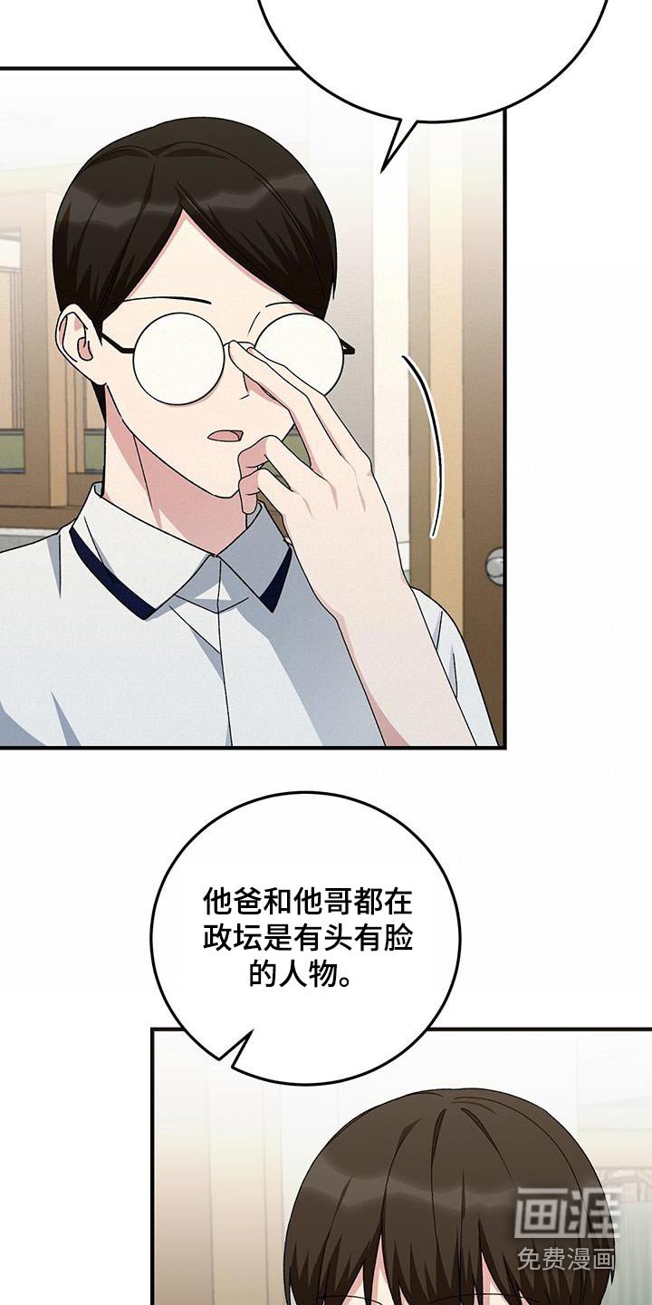 第28章：小报告