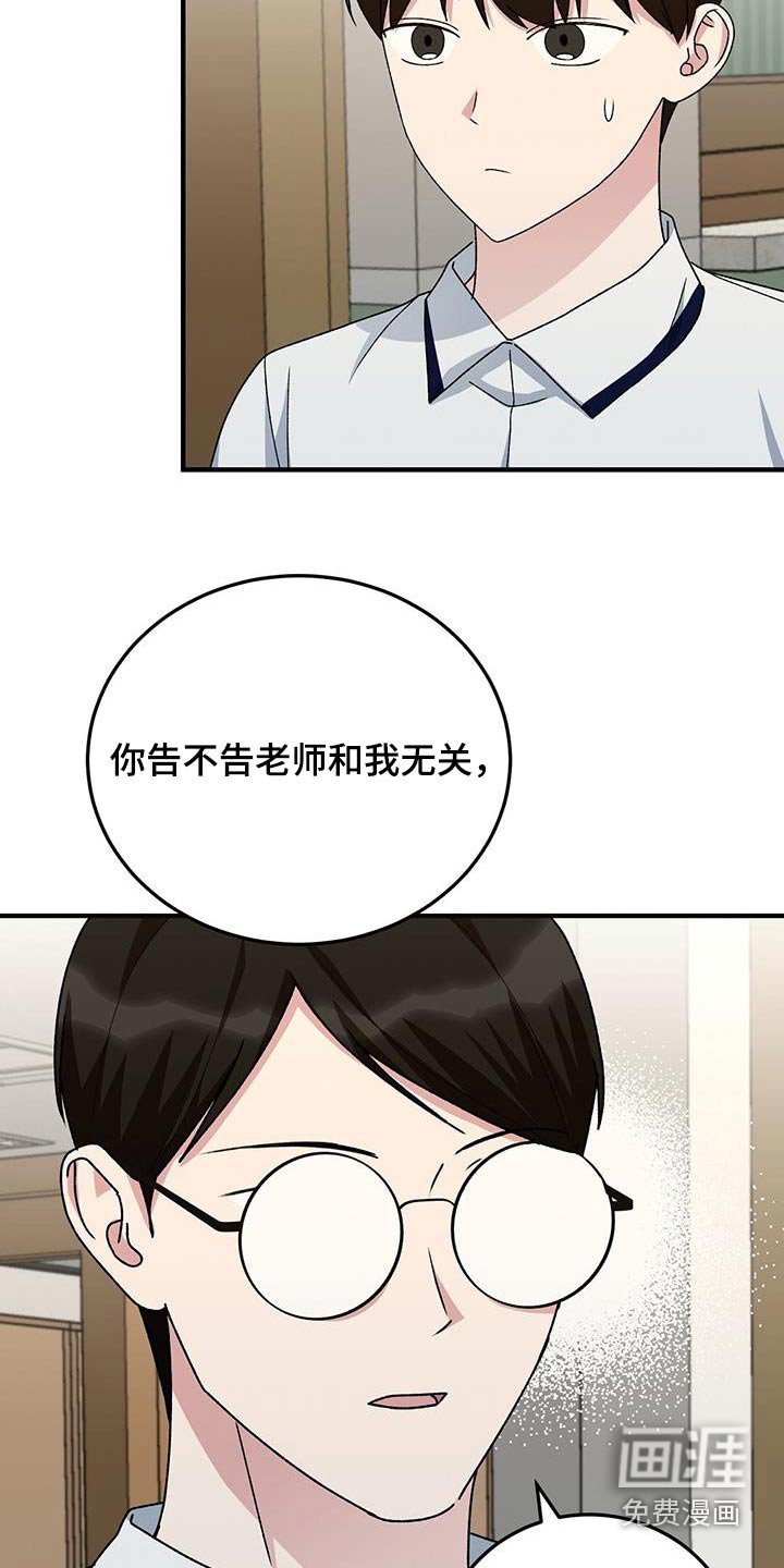 第28章：小报告