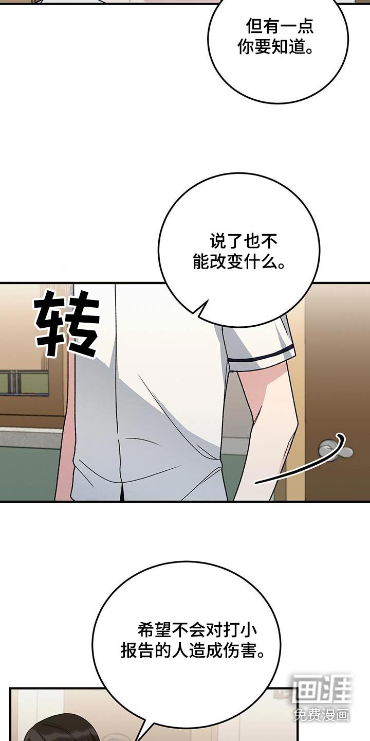 第28章：小报告