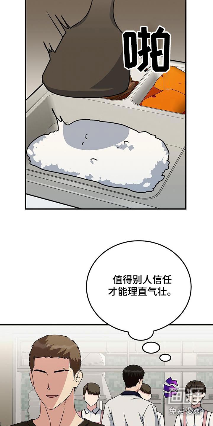 第29章：扭伤