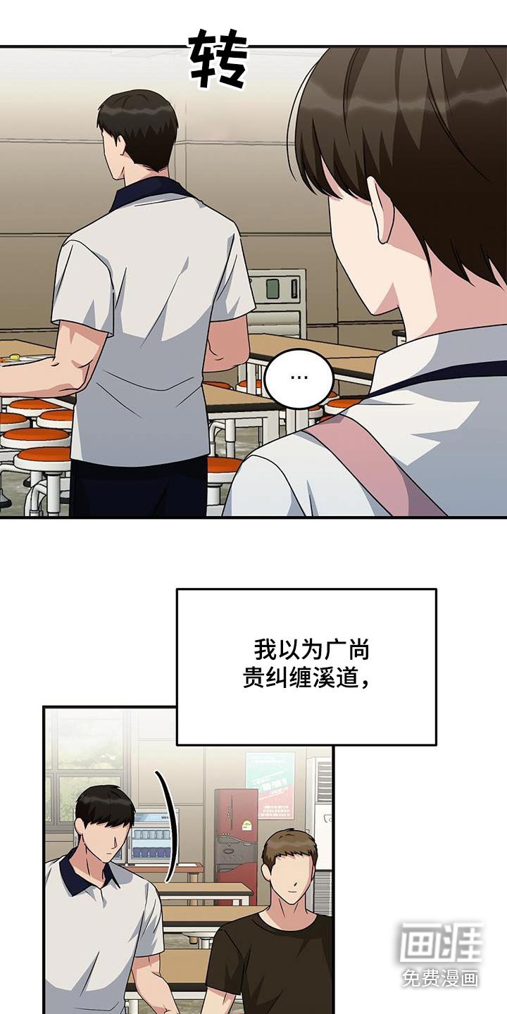 第29章：扭伤