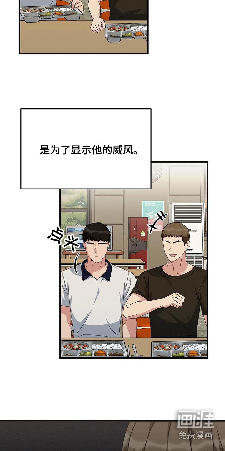 第29章：扭伤