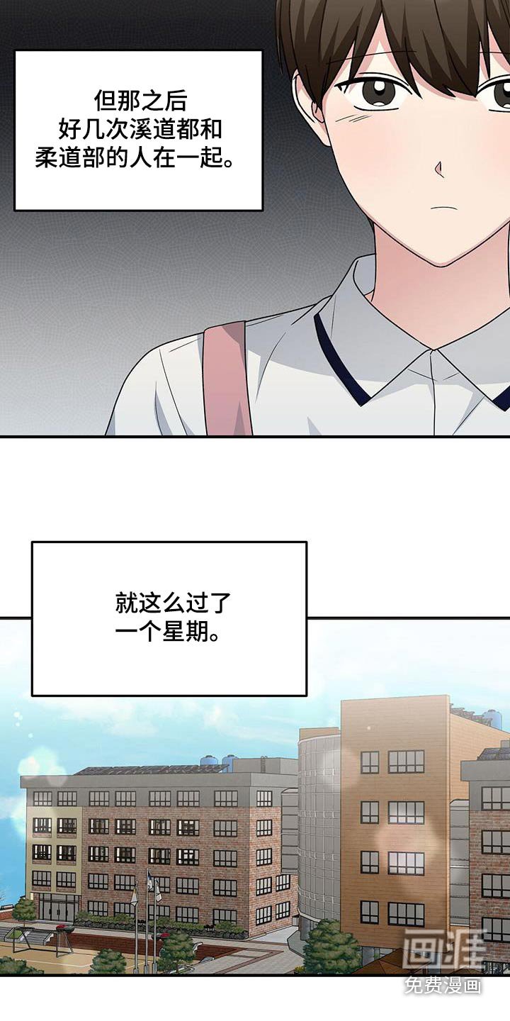 第29章：扭伤