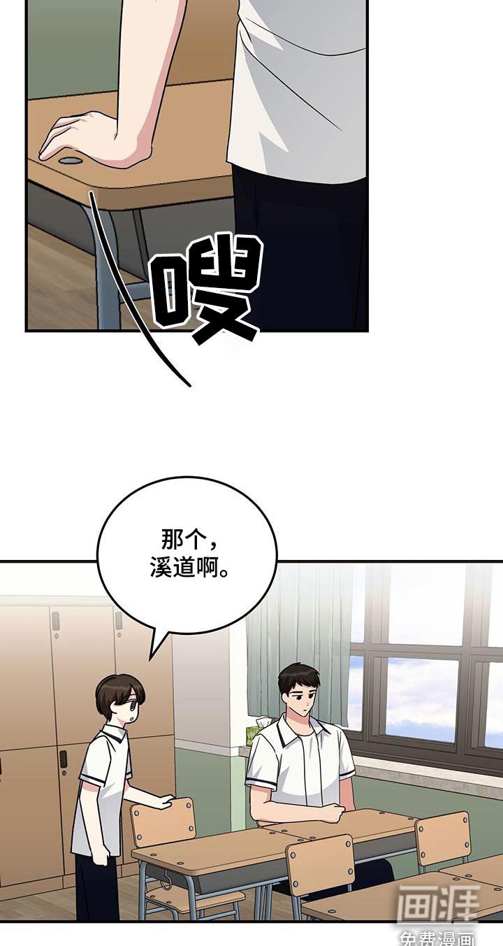第29章：扭伤