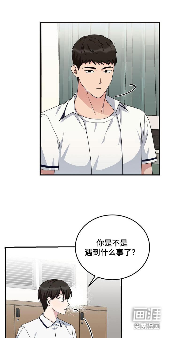 第29章：扭伤