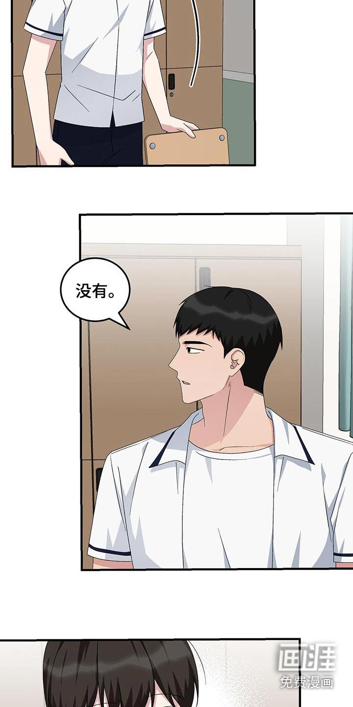 第29章：扭伤